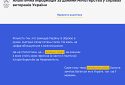 В Україні створили деперсоналізований сайт про ветеранів