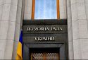 Слугам народу разом з ОПЗЖ вдалося протягнути руйнацію системи соціального страхування