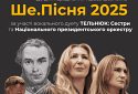 День народження Тараса Шевченка: унікальне святкування для киян