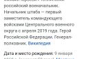 Вбивством українців відтепер керуватиме генерал родом з Донеччини