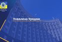 Україна і США обмінюватимуться інформацією про подорожуючих для посилення безпеки