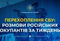 Завершується ще один тиждень героїчної боротьби за нашу землю і свободу