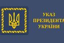 87 прикордонників відзначено державними нагородами