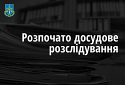 Незаконне вивезення рф українського зерна через Крим — розпочато провадження