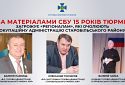 15 років тюрми загрожує «регіоналам», які очолюють окупаційну адміністрацію Старобільщини