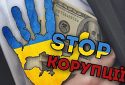 Боротьба з корупцією на папері не принесе жодних успіхів — експерт