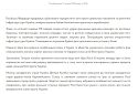 МЗС офіційно звинувачує Іран у співучасті в агресії рф проти України