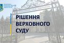 На Буковині спецпрокурори відсудили 10 га територій військового містечка