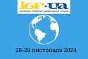 В Києві відбудеться 15-й Український форум з управління Інтернетом