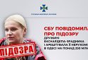 В Одесі арештували нерухомість дружини екснардепа-зрадника на понад 250 млн грн