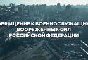 Генштаб ЗСУ звернувся до російських військових