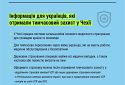 МОЗ інформує, як українцям, які вимушено покинули Україну, отримати право на медичну допомогу в Чехії