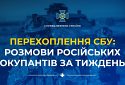 За місяці війни світ вже чимало дізнався про ницість і підлість рашистів. Але армія рф продовжує «пробивати дно»