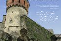 Відновимо коледж разом!
