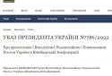 Зеленський призначив Венедіктову посолом у Швейцарії