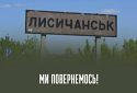 У Лисичанську знищили штаб російського полку — загинули 50 окупантів