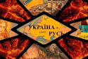 Історична спадщина Київської Русі