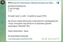 ЗСУ знищили ворожі дрони-камікадзе над Дніпропетровською областю