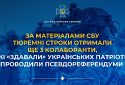 Тюремні строки отримали ще 3 колаборанти, які «здавали» українських патріотів та проводили псевдореферендуми рф