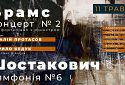 Національна філармонія України — «МИСТЕЦТВО ФОРТЕПІАННОЇ ГРИ»
