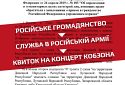 роSSія збирається примусово паспортизувати українців на окупованих територіях