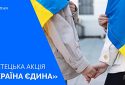 28 серпня у Києві українці символічно з’єднають лівий і правий береги Дніпра за допомогою прапора