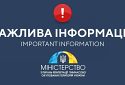 Міністерство з питань реінтеграції тимчасово окупованих територій України повідомляє актуальні номери «гарячих ліній»