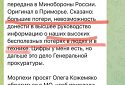 Російський пропагандист Сладков повідомляє про великі втрати росіян під Павлівкою на підступах до Вугледара