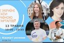Як Україні стати країною стартапів?