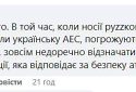 Чому росіяни знищують українців