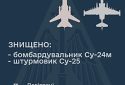 ЗСУ збили дві ворожі «сушки»