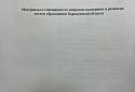 На Харківщині виявили секретні матеріали наради окупантів з міністерством рф у сфері освіти