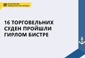 16 торговельних суден уже пройшли гирлом Бистре.