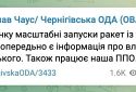 У Чернігівській області пролунали вибухи