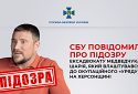 СБУ повідомила про підозру ексадвокату Медведчука та Шарія, який був в окупаційному «уряді рф» на Херсонщині