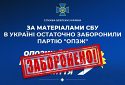 За ініціативи СБУ в Україні остаточно заборонили діяльність «ОПЗЖ»