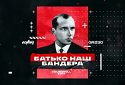 У білорусі визнали «екстремістською» пісню «Батько наш — Бандера, Україна — мати»