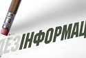 Політолог про план боротьби з дезінформацією — влада шукає межу, яку може переступати