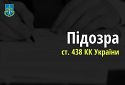 Повідомлено про підозру командиру зс рф, який наказав розстріляти авто з цивільними на Київщині