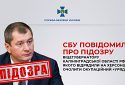 СБУ повідомила про підозру віцегубернатору Калінінградської області, який на Херсонщині очолював окупаційний «уряд»