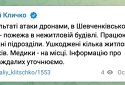 Вибухи в Києві: стали відомі наслідки