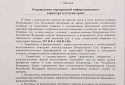 Д. Булгаков отдал приказ творить фейки 21 марта 2022