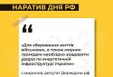 Західні публікації про загрозу ядерного удару — це чергова стадія інформтероризму рф, — ЦПД