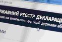 Експерт прокоментував відкриття е- декларацій чиновників