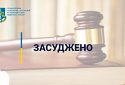 На 1 рік 6 місяців тримання у дисбаті засудили прикордонника, який «допоміг» незаконно перетнути кордон