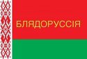 Білорусь завершує формування біля українських кордонів ударного угруповання — Генштаб