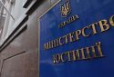 Мін’юст перевірятиме ділову репутацію набувачів ЗМІ