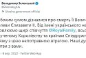 Президент України Володимир Зеленський відреагував на смерть королеви Єлизавети