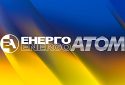 Енергоатом – один із лідерів зі сплати податків в Україні
