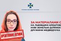 За матеріалами СБУ на Львівщині арештовано нові земельні ділянки дружини Медведчука